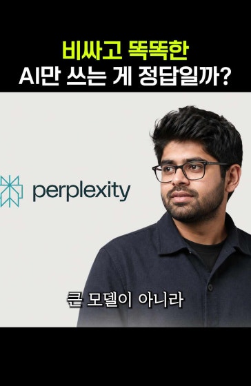 AI 경쟁, 모델 크기에서 운영 효율성으로