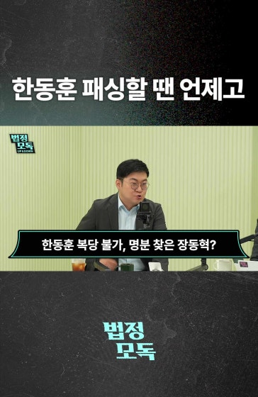 한동훈 패싱할 땐 언제고