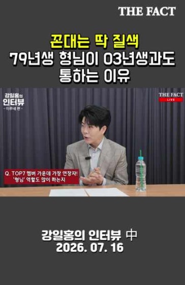 79년생 이루네가 03년생과도 통하는 이유!