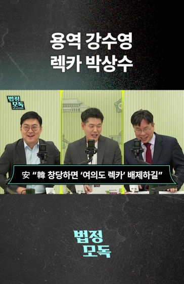 용역 강수영 렉카 박상수