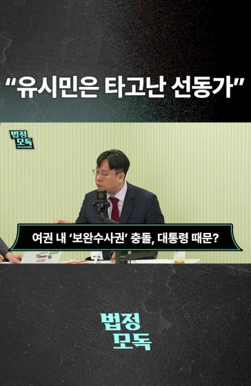 "유시민은 타고난 선동가"