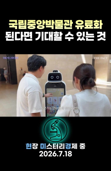 국중박 유료화 된다면 기대할 수 있는 것들