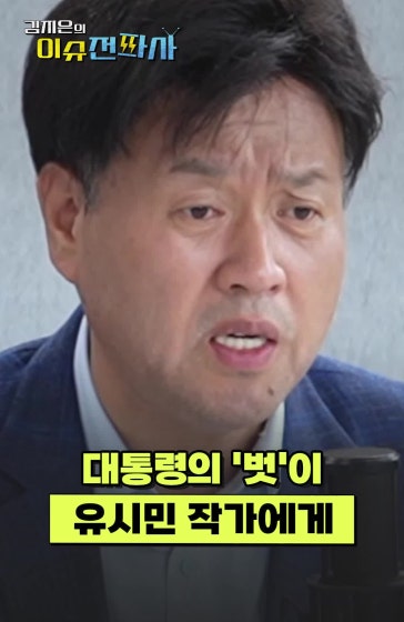 대통령과 만나는 건 어때요?