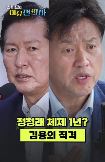 "그거는 정말 잘못된 거다"