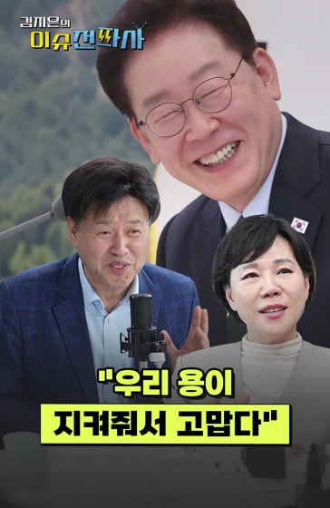 이 대통령이 전현희 의원 손을 붙잡고 한 말