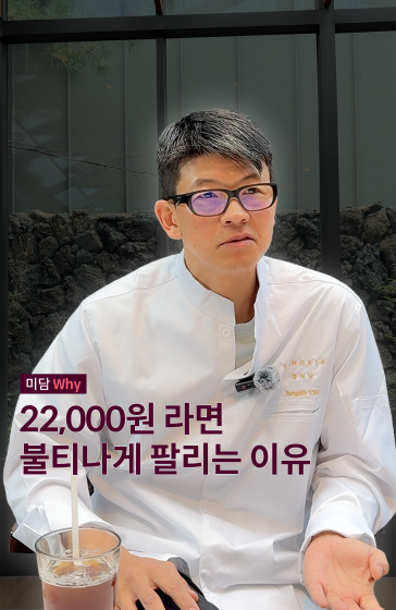 22,000원 라면이 불티나게 팔리는 이유