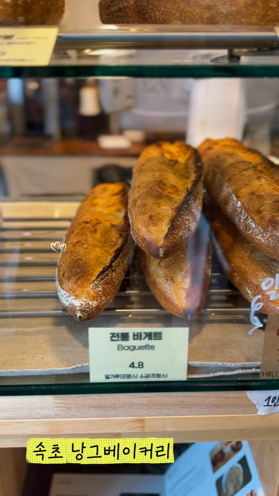낭그베이커리