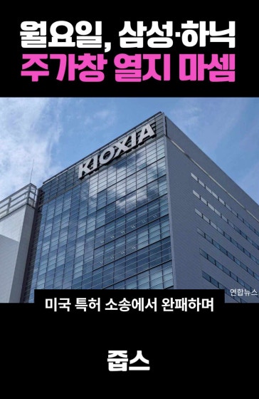내일 주식창 열지 마셈 