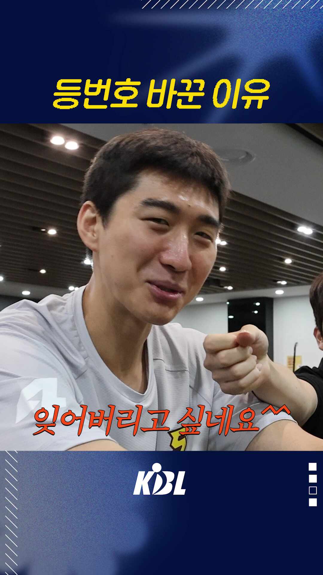 11번의 양홍석 컴백-⭐️