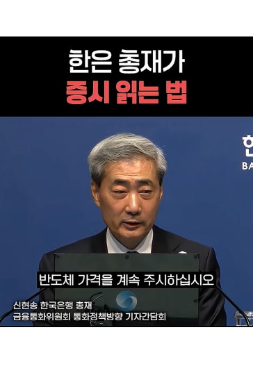 신현송 "기준금리가 주가 좌우? 동의 안해"