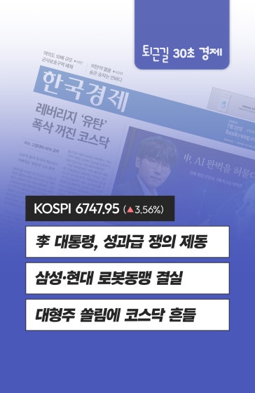 李 "영업이익 배분, 노동쟁의 대상 아니다"