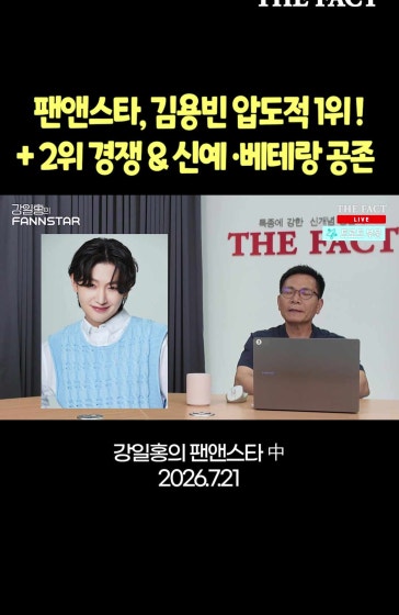 팬앤스타 트로트, 김용빈 압도적 1♥