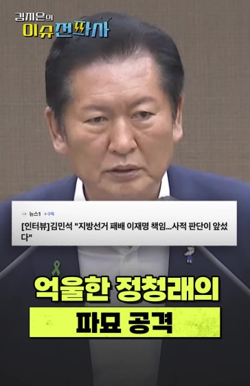적통 논쟁에 이은 파묘 논쟁