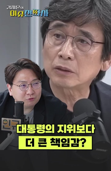 유시민의 문제 2가지