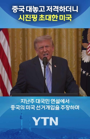 시진핑 향한 '러브콜'