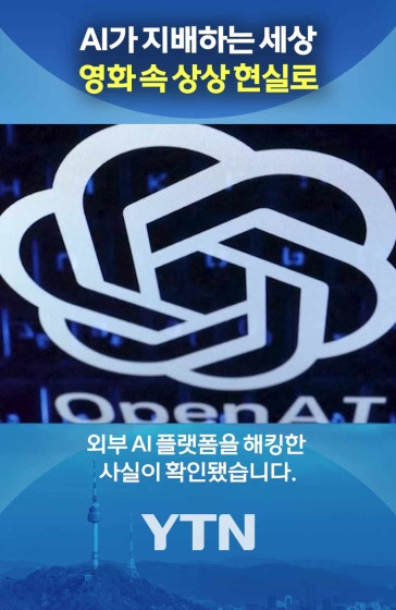 '매트릭스' 현실 되나