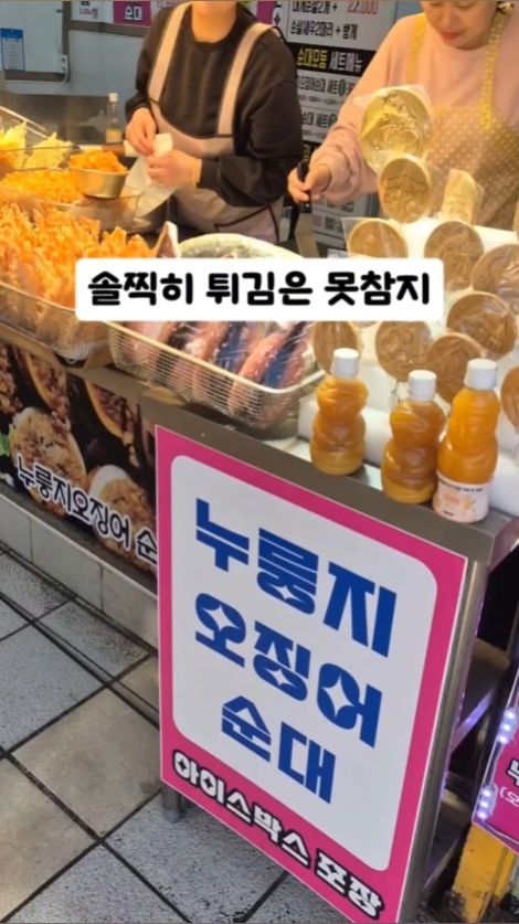 대포항원조튀김골목 (Daepohang Wonjo Twigim Golmok) 3