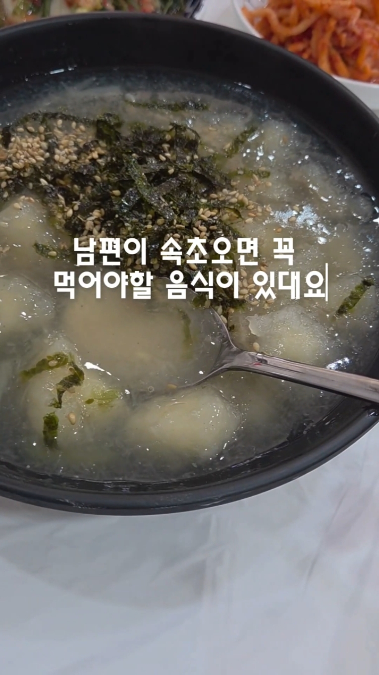 아바이감자옹심이 (Abai Gamja Ongsimi) 2