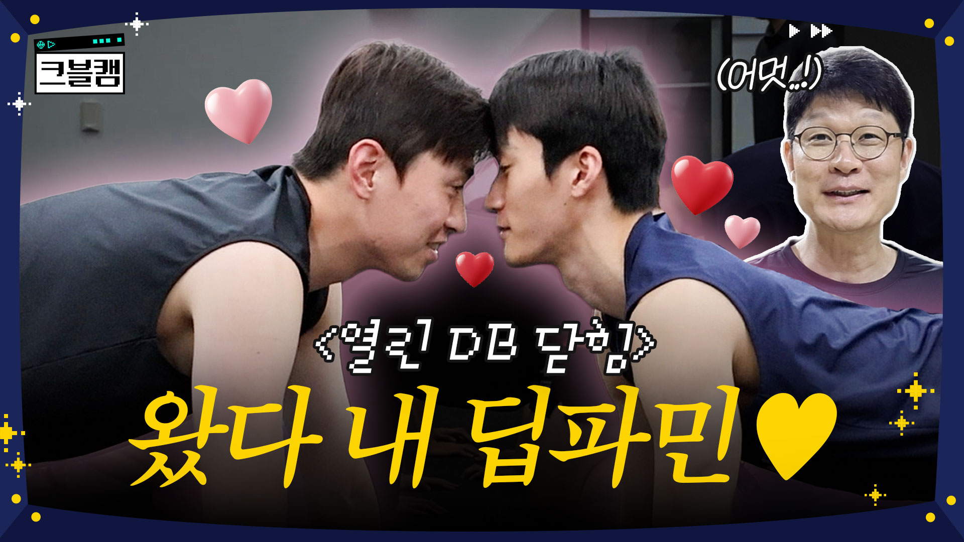 대한민국의 편견이 지켜주는 어떠한 구단. | 크블캠
