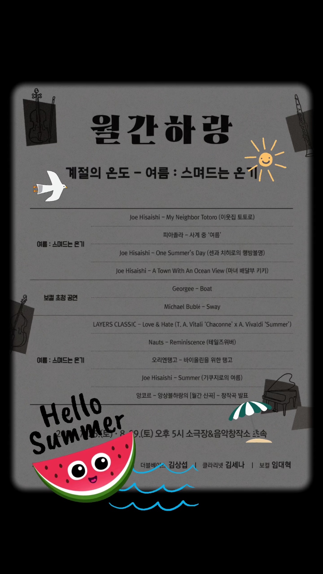 소극장&음악창작소 초속 (Sogeukjang & Eumak Changjakso Chosok) 3