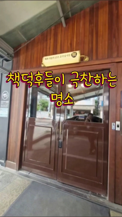 문우당서림 (Munudang Seorim) 3