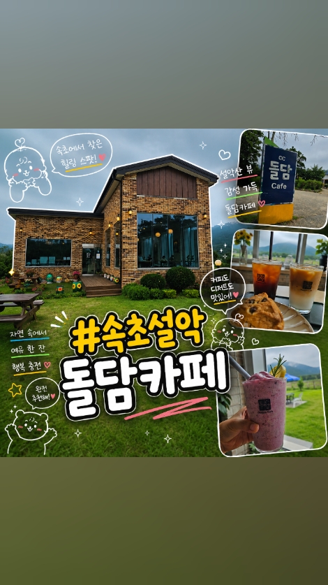 돌담카페 (Doldam Cafe) 4