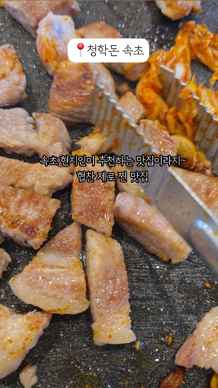 청학돈 (Cheonghakdon) 2