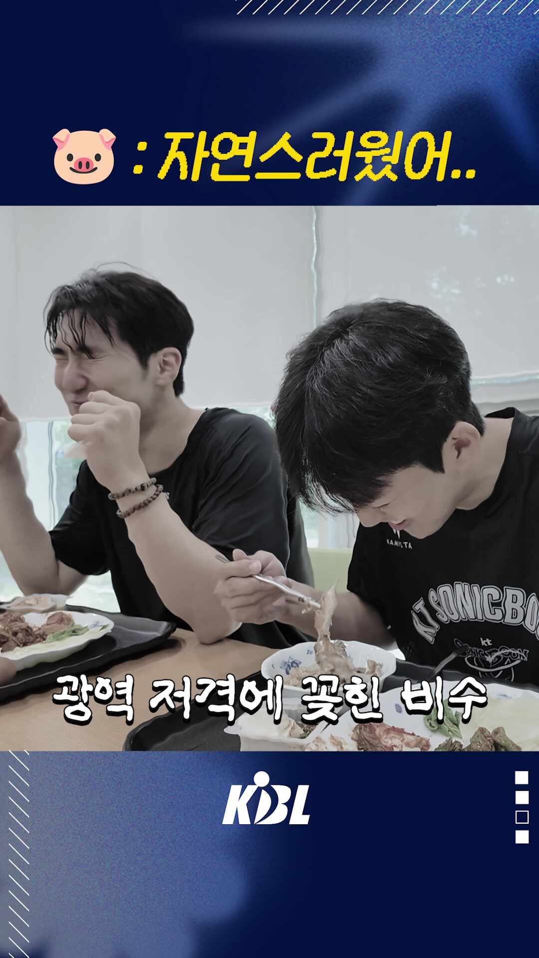박지원 인성 재평가(p) KBL TV 유