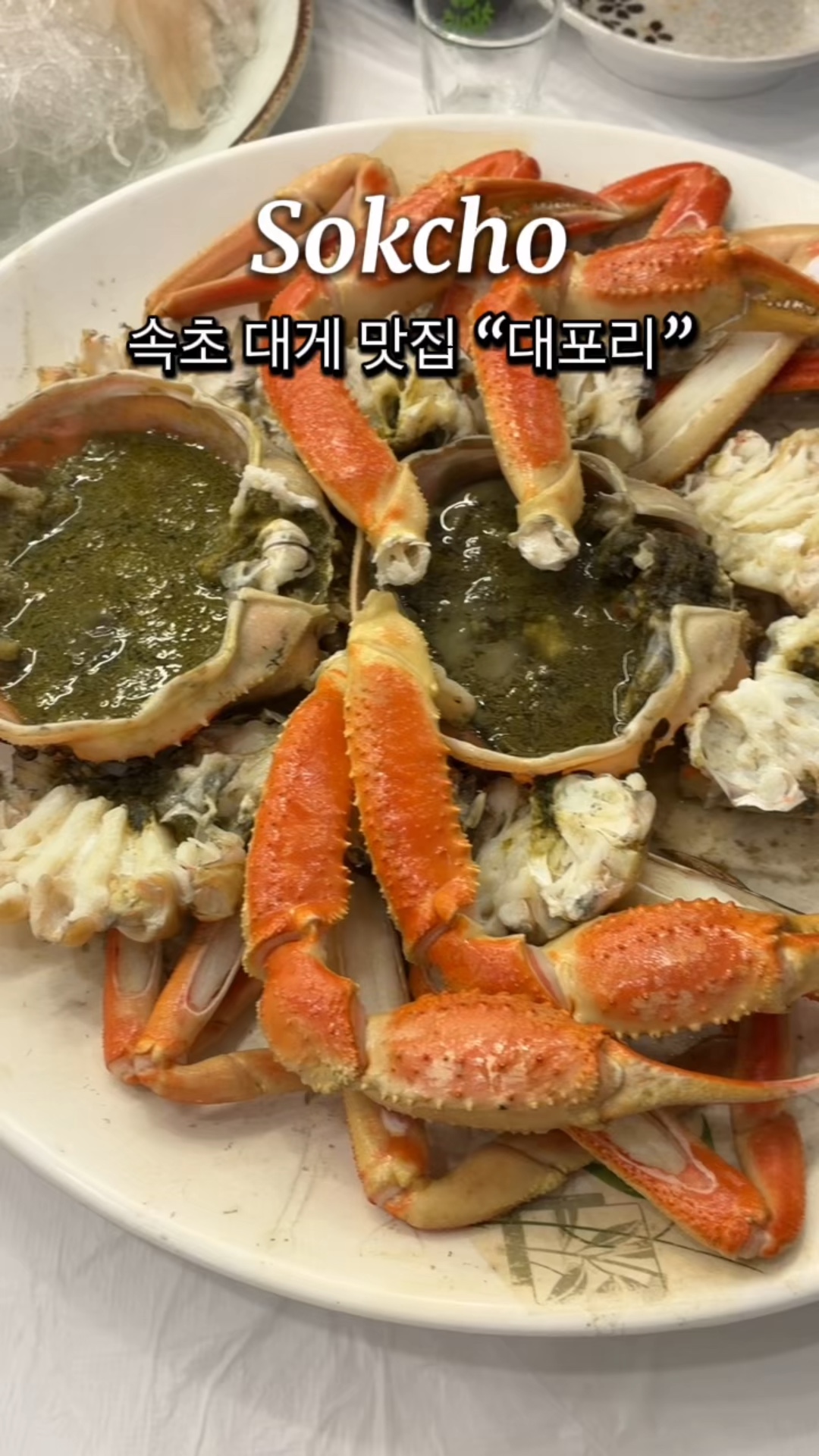 대포리 (Daepo-ri) 4