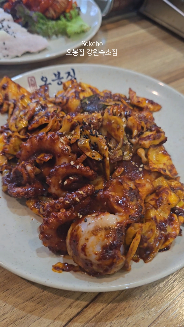 오봉집 강원속초점 (Obongjip Gangwon Sokcho Branch) 3