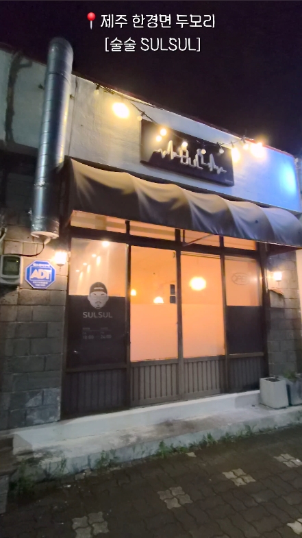 술술 사진 6