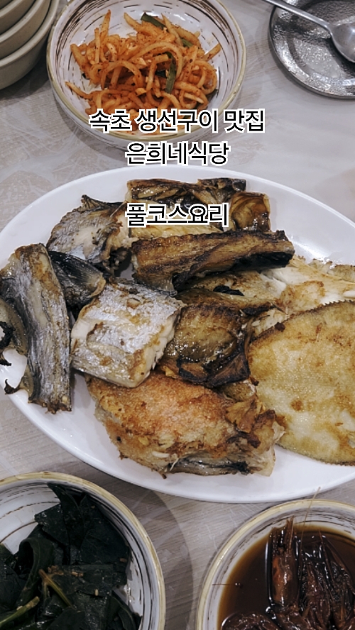 은희네식당 2