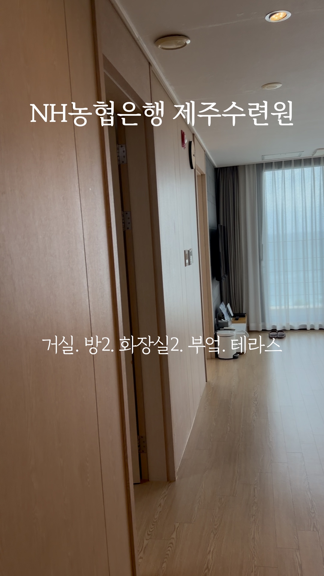 농협은행제주수련원 해오름 사진 7