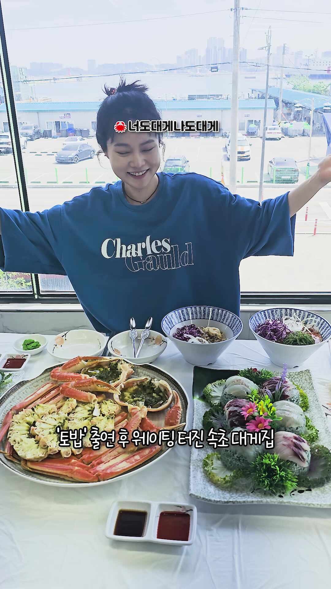 너도대게 나도대게 (Neodo Daege Nado Daege) 2