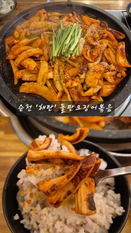 해탄 순천법원점 대표 사진