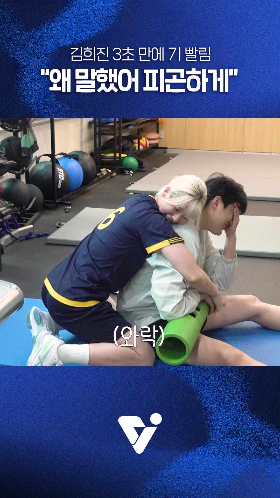 현대건설 분량사냥꾼 8월 24일 대공개❗