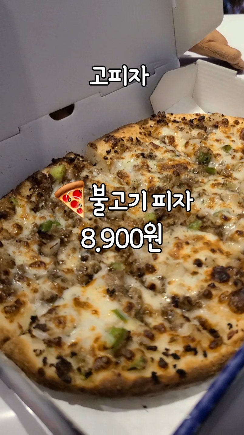 고피자 CGV영등포점 사진 5