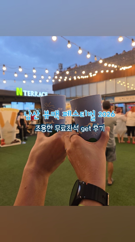 N서울타워 (N Seoul Tower), photo 8