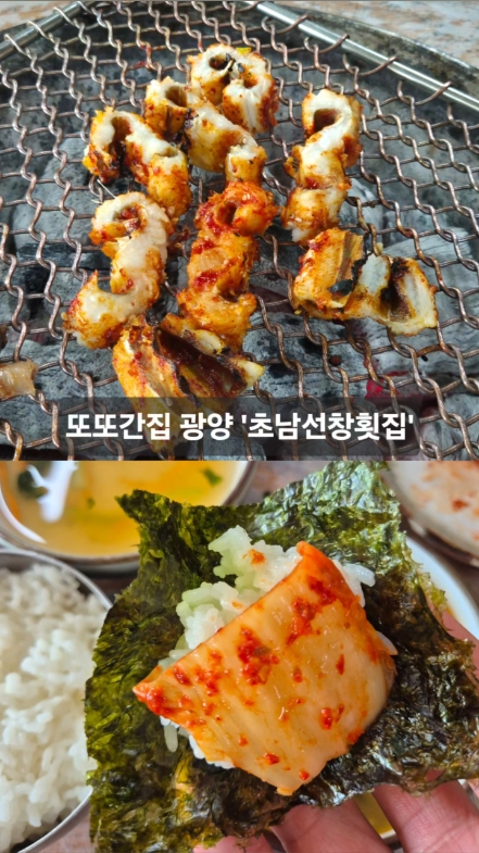 초남선창횟집 사진 4