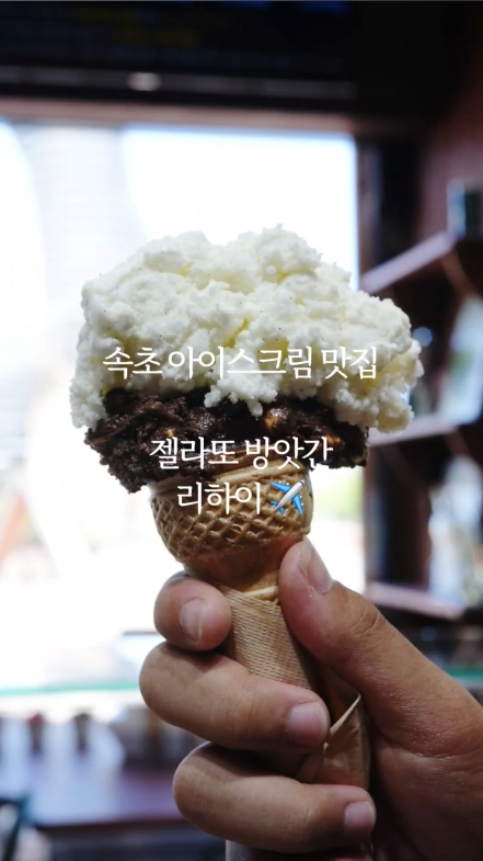 젤라또방앗간 2
