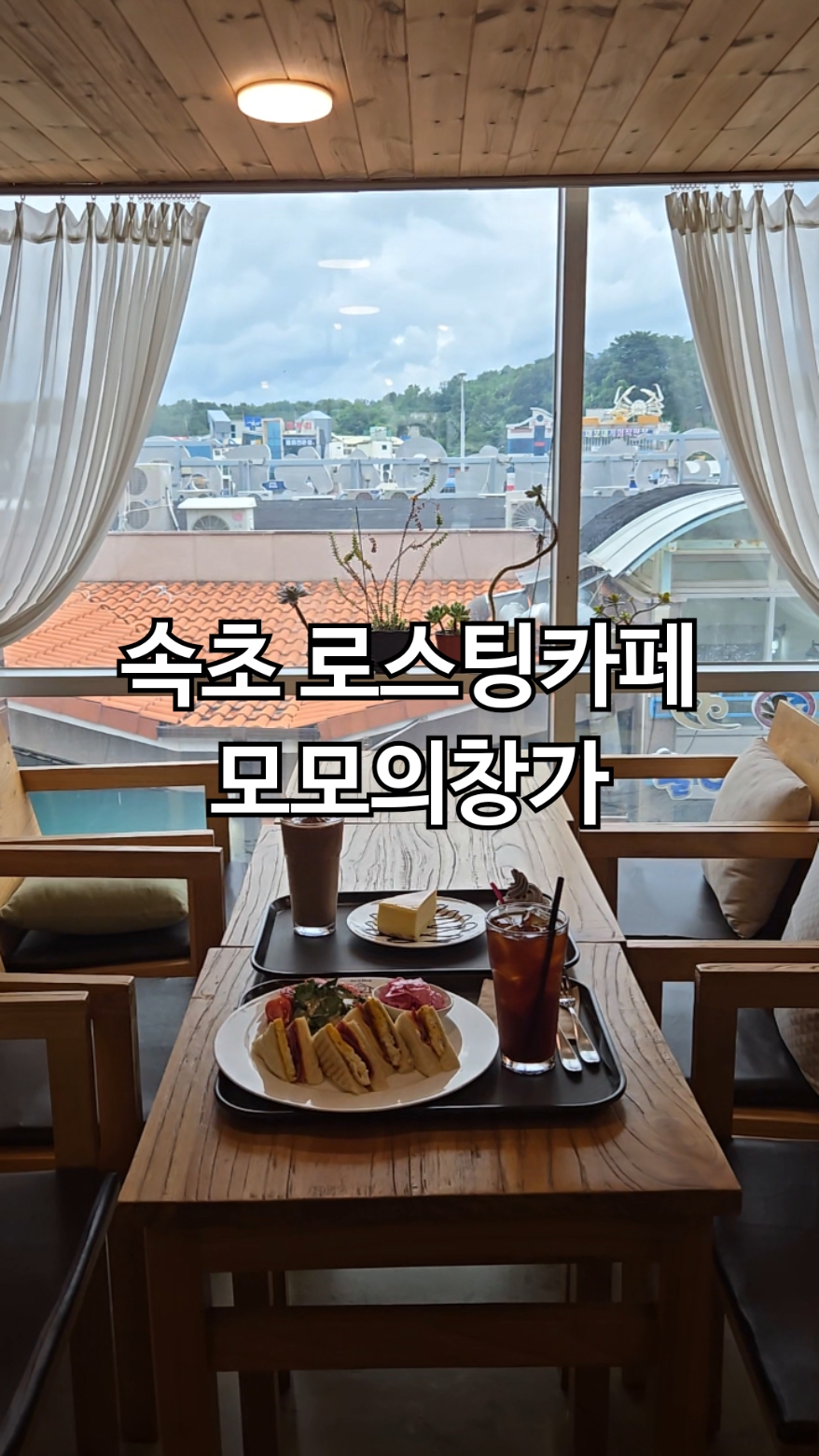 모모의창가 3