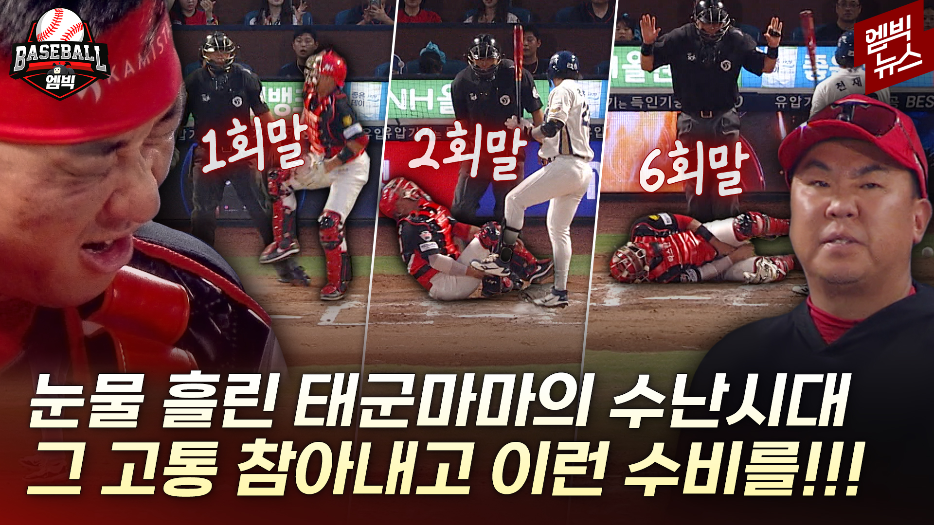 [엠빅스포츠] 한 번도 아니고 두 번도 아니고 세 번이나...그 직후 나온 이 수비!!