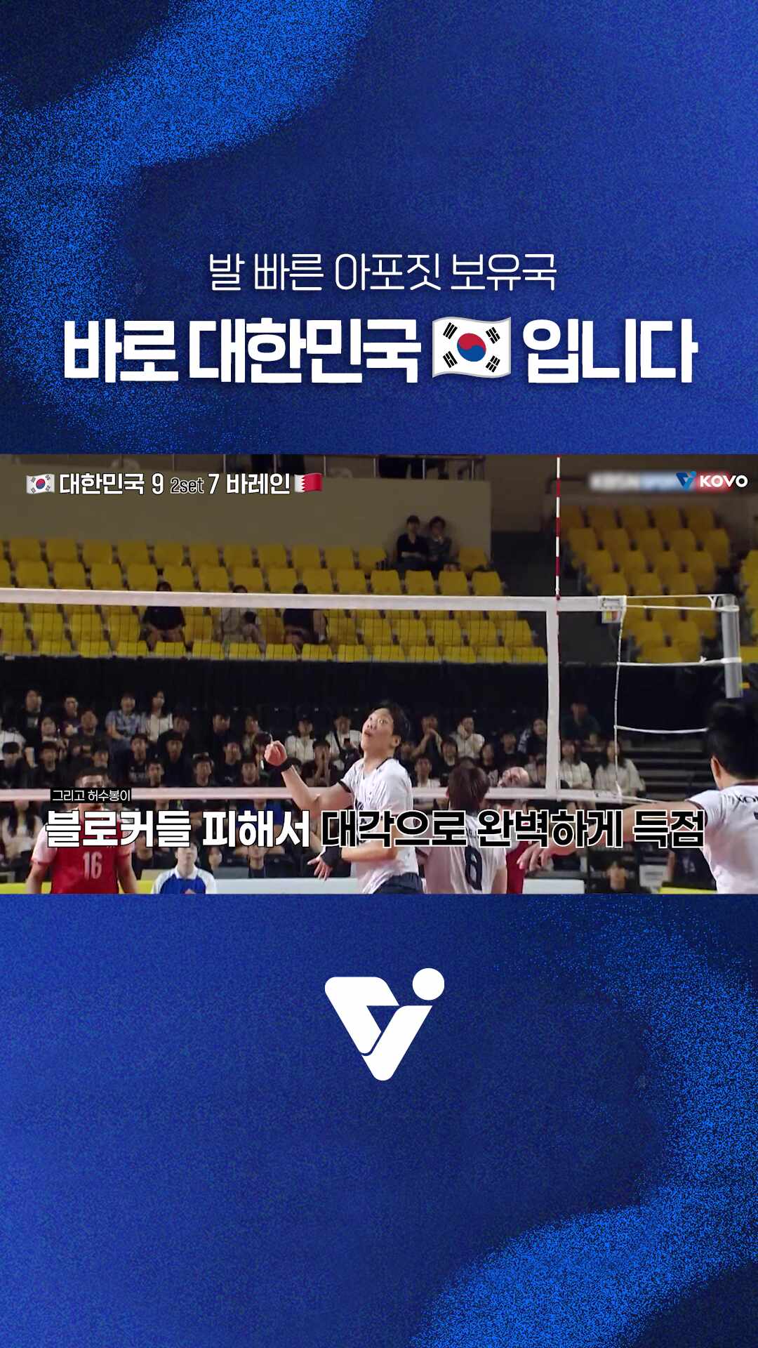 대한민국에는 발 빠른 임동혁이 있습니다