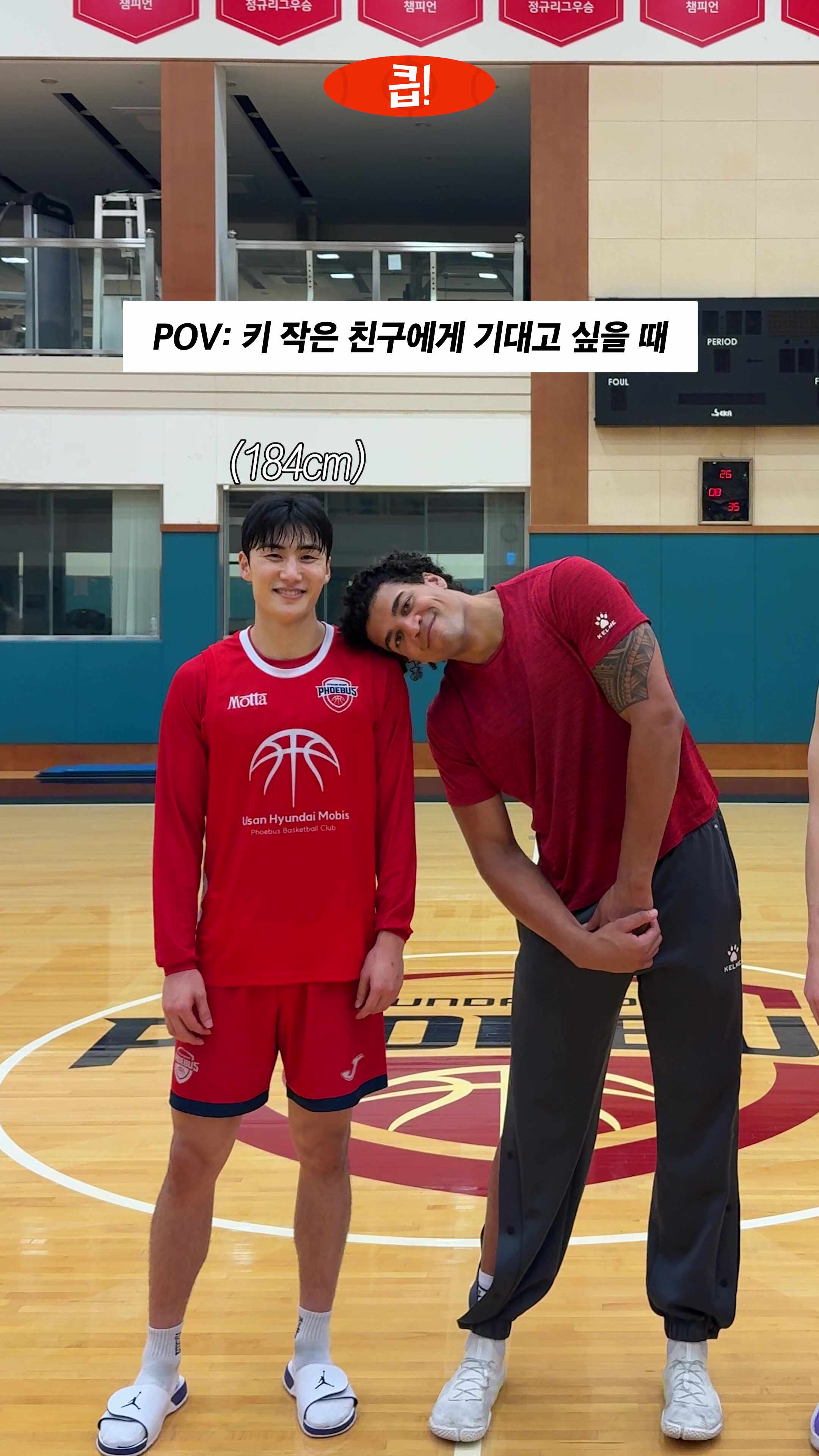 비록 184cm일지라도