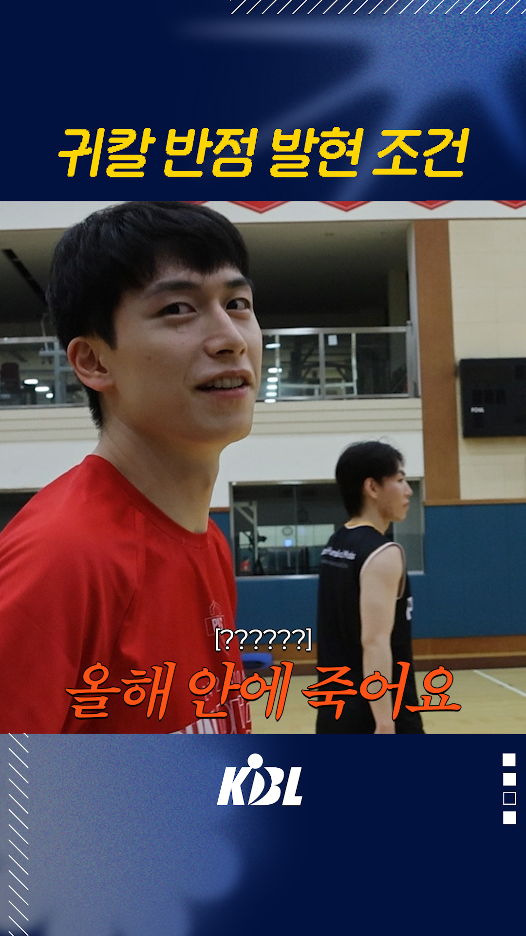 현대모비스 입단