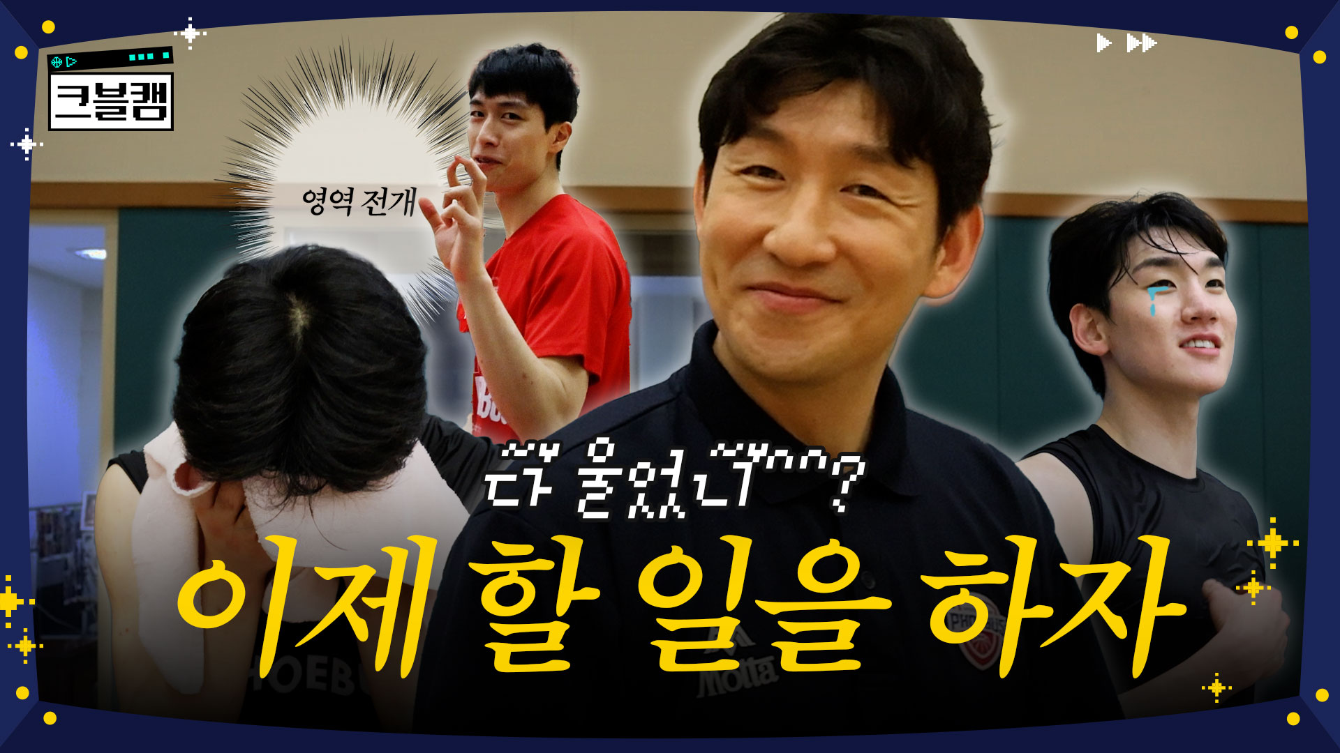 일어나 훈련해야지^^ | 크블캠