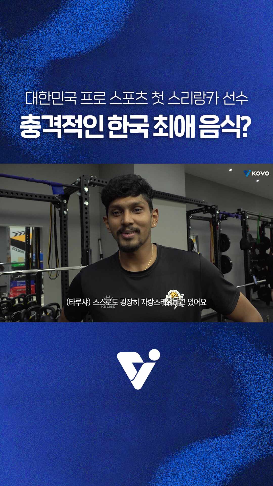 벌써 한국인 패치 다 된 타루샤