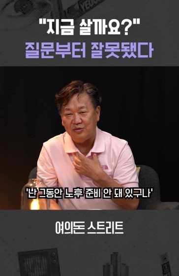 "지금 살까요?" 질문부터 잘못됐다