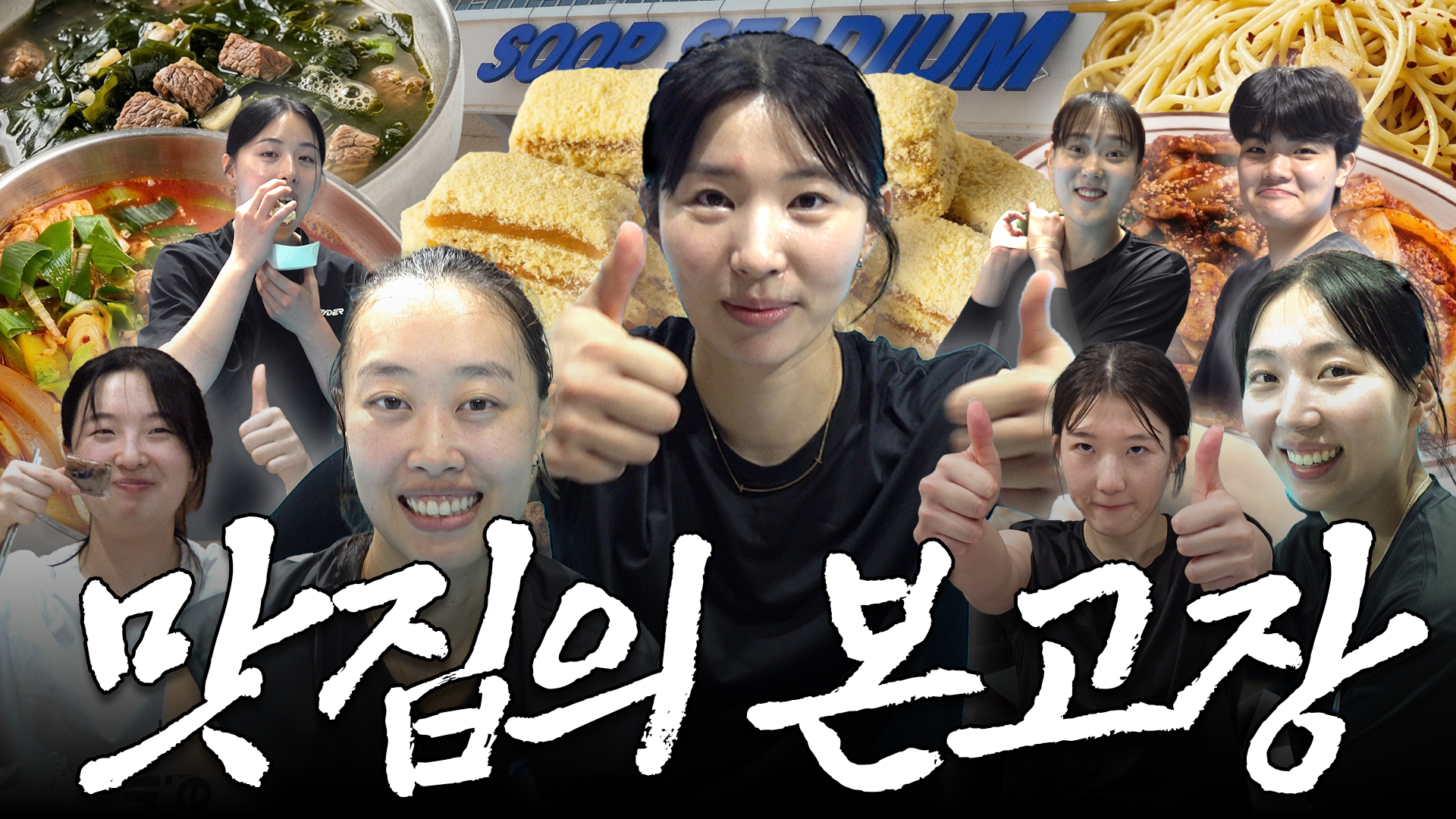 광주가 멀다고 오기 망설인 당신, 우리의 맛집 리스트를 보고도?ㅣ 코보티비 분량사냥꾼 : KOrtis