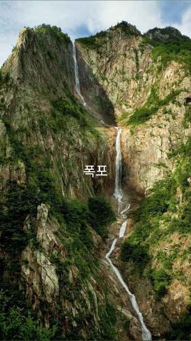 비룡폭포 2
